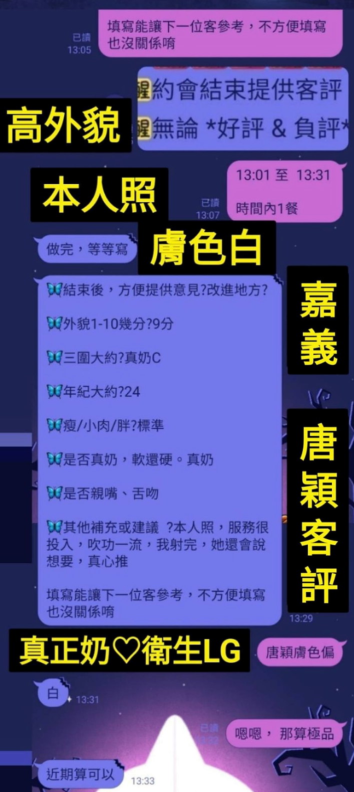 全新體驗一到晚上 很寂寞 空虛 想要被大屌滿足 動人美腿,前凸後翹的身材,美艷S型曲線！雅慧(有奶人妻)來自嘉義定點茶